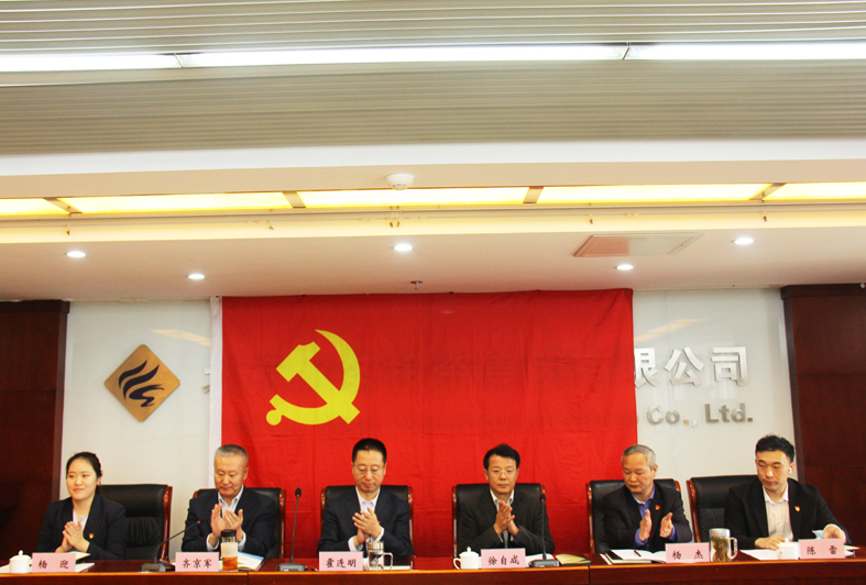 必赢足球党委召开学习贯彻习近平新时代中国特色社会主义思想主题教育动员部署会