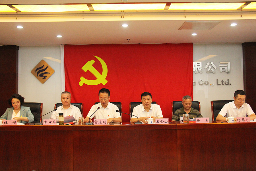 必赢足球党委召开学习贯彻习近平新时代中国特色社会主义思想主题教育总结会