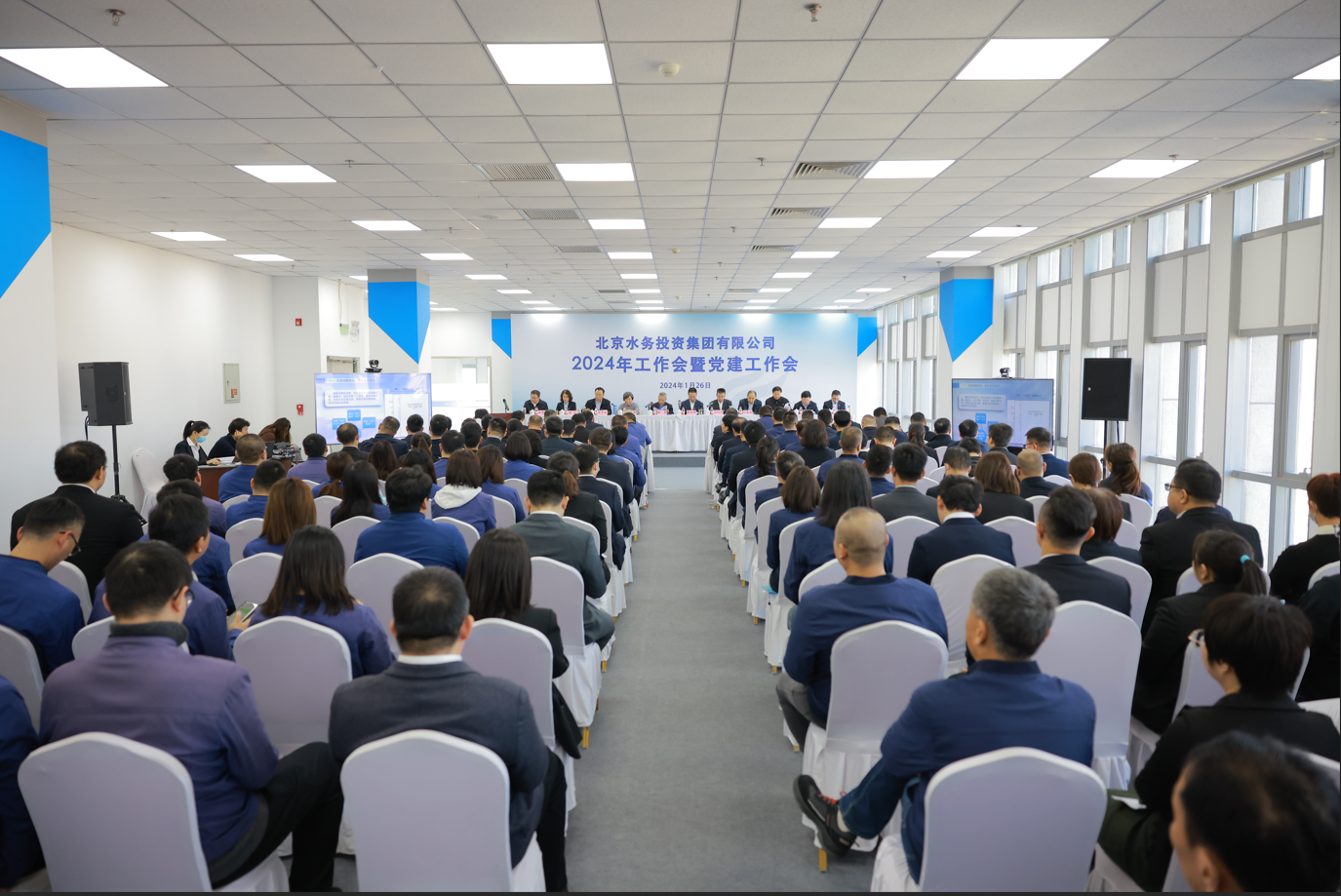 必赢足球<br/>召开2024年工作会暨党建工作会