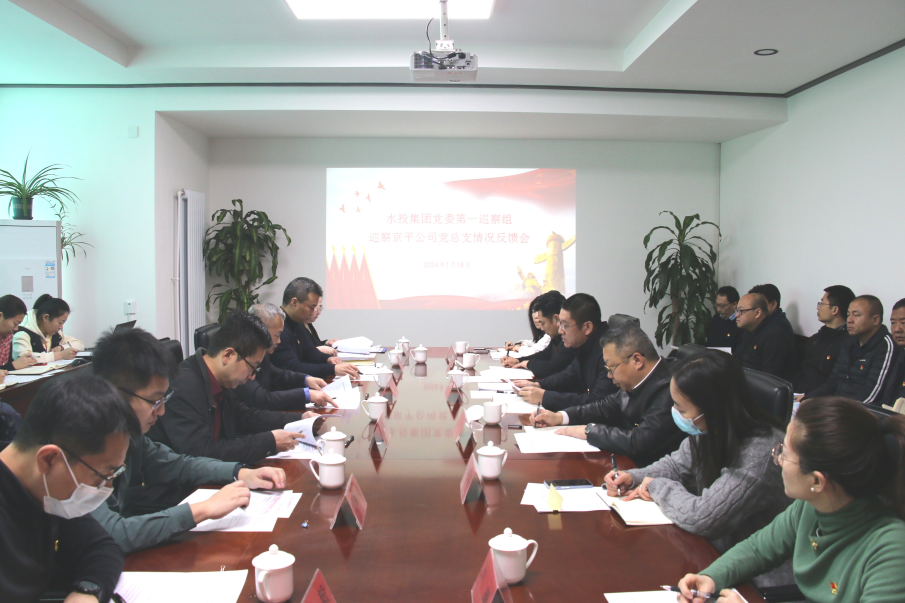 必赢足球党委第五轮巡察完成反馈