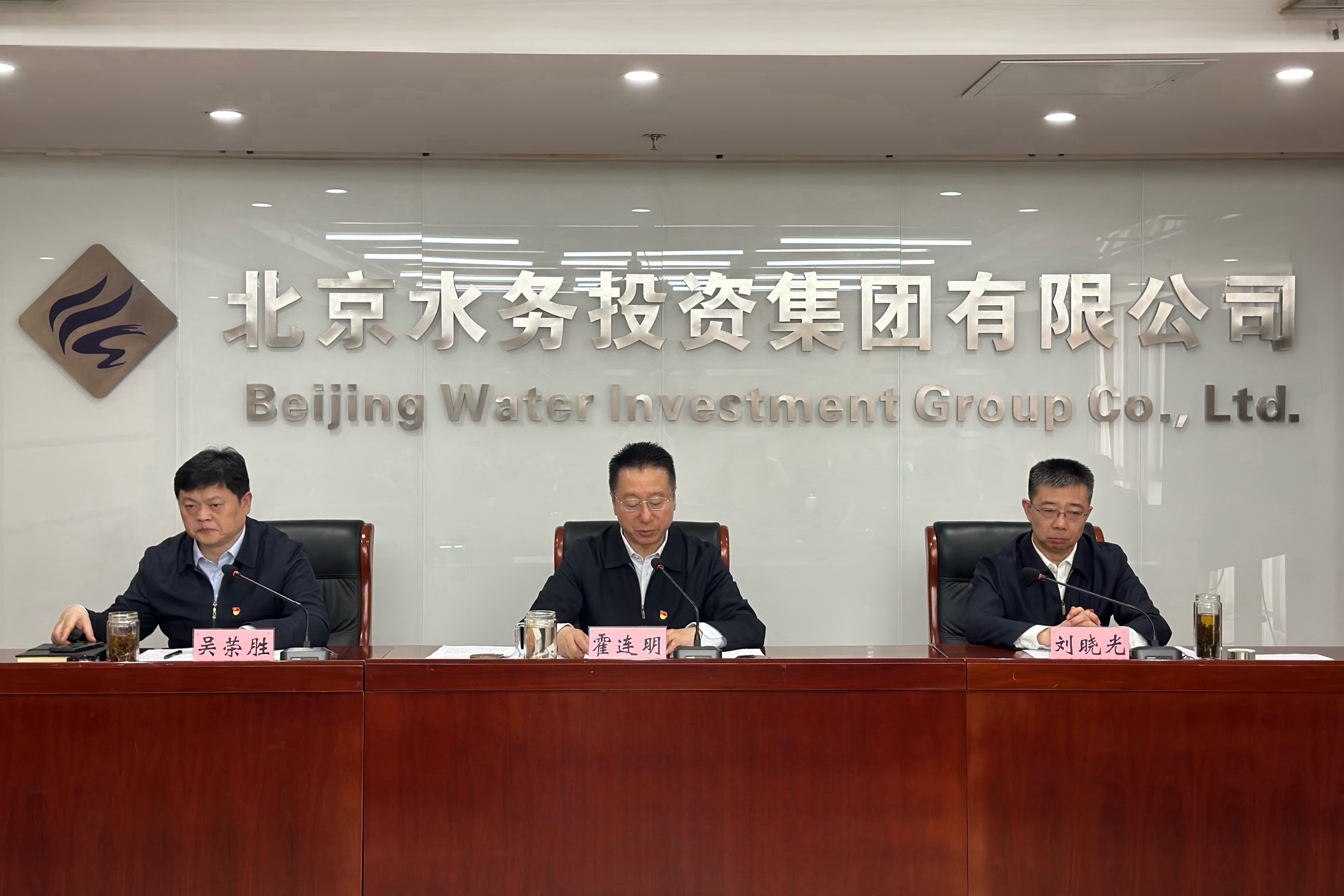 必赢足球召开2024年纪检监察工作会