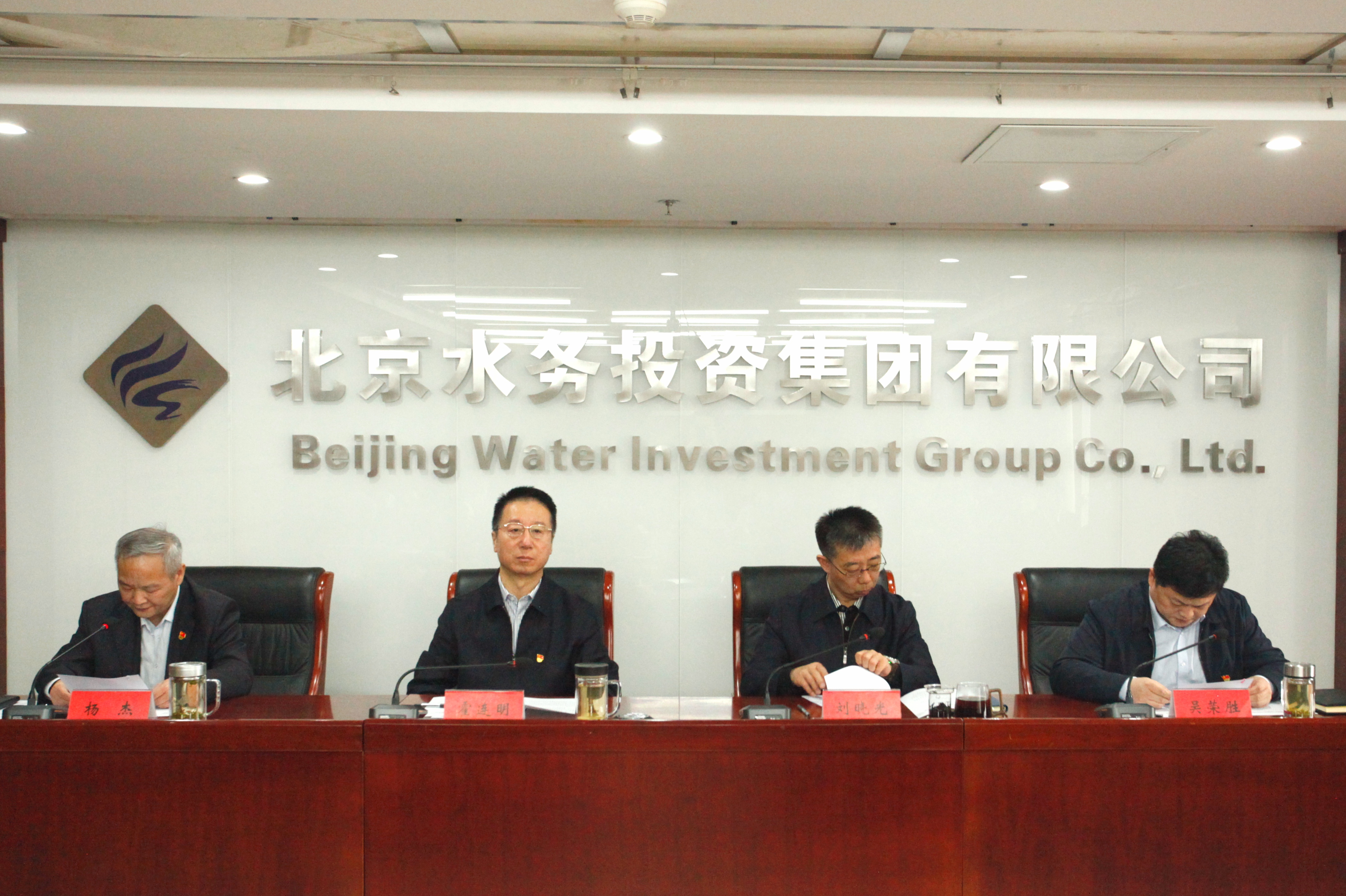 必赢足球召开2024年全面从严治党（党建）暨重大水务工程建设廉政工作会议