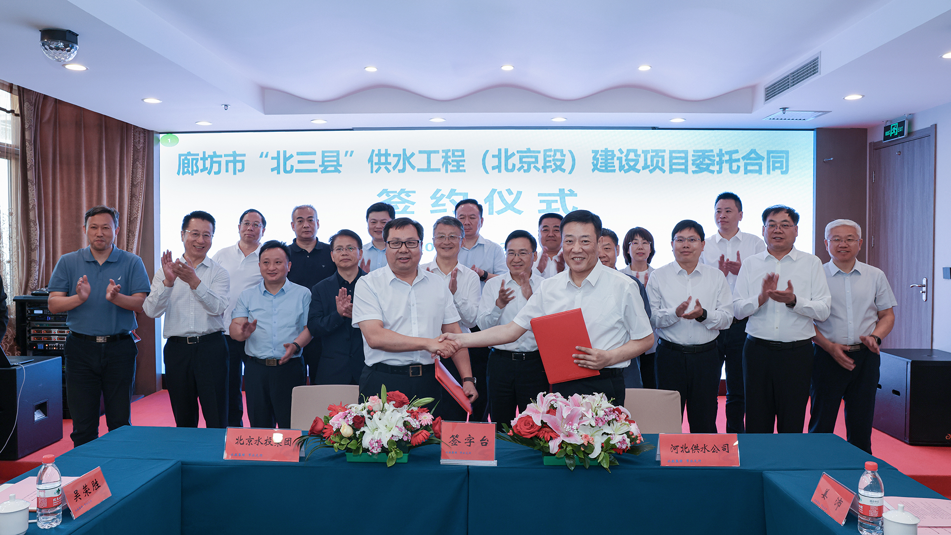 北京必赢足球与河北供水公司在京举行廊坊市“北三县”供水工程（北京段）建设项目委托合同签约仪式