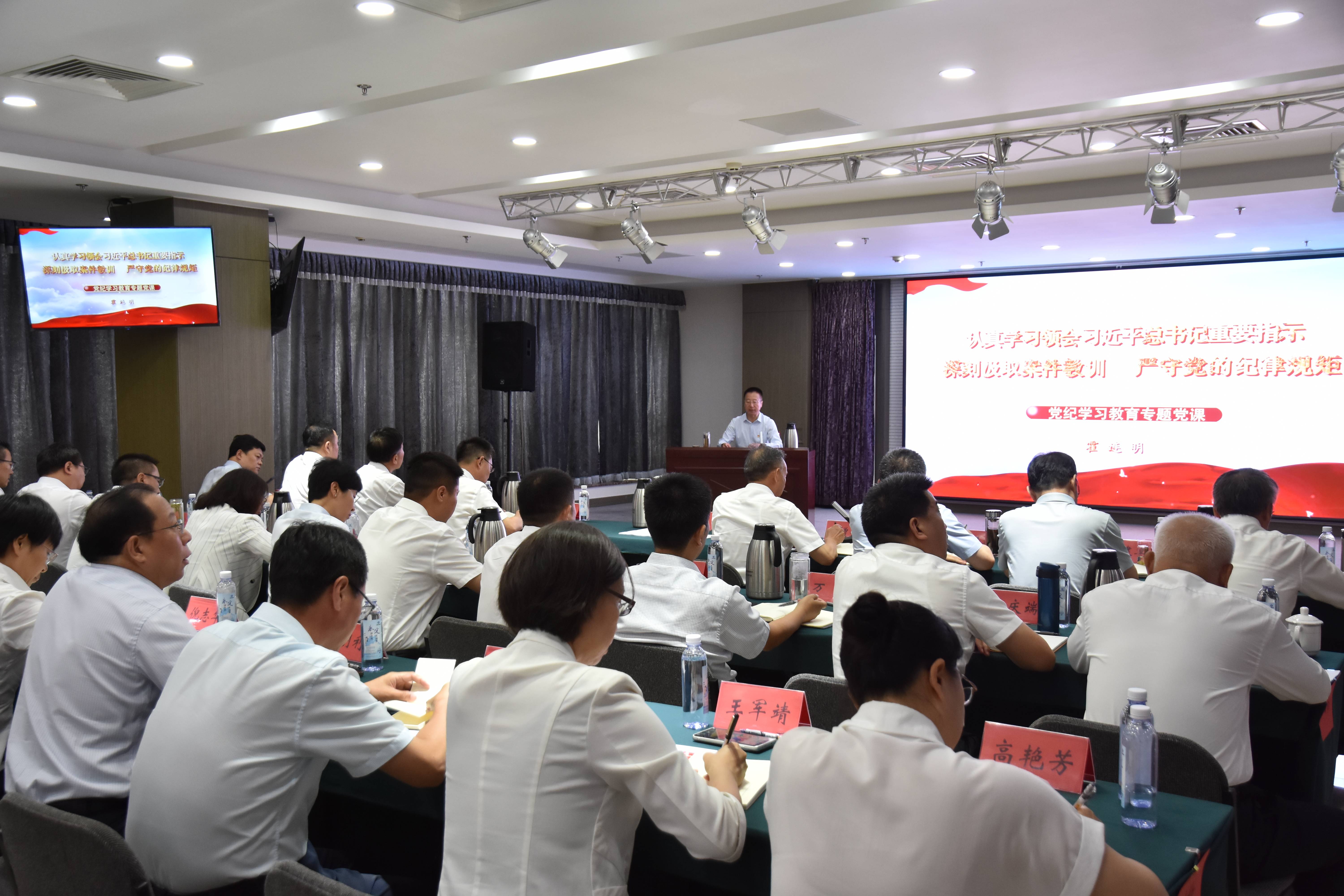 必赢足球党委与永定河流域公司党委共同组织开展“学党纪 守规矩” 主题党日活动