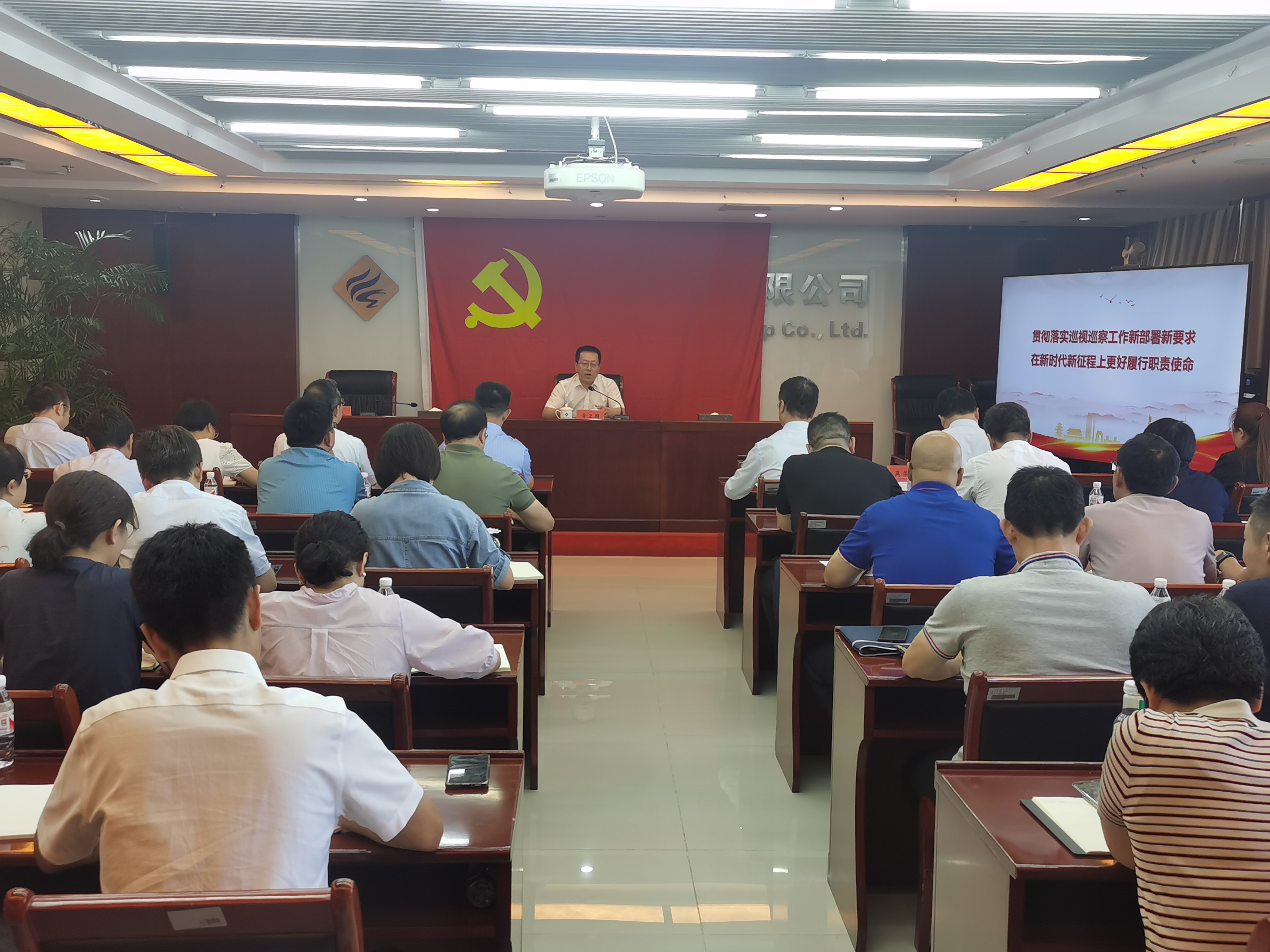 必赢足球党委组织开展巡察工作专题培训