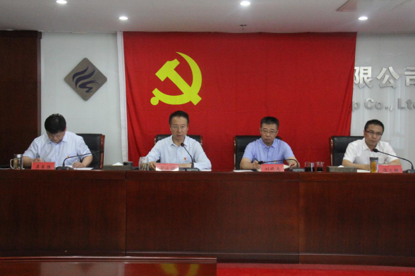 必赢足球党委召开第六轮巡察工作动员部署会