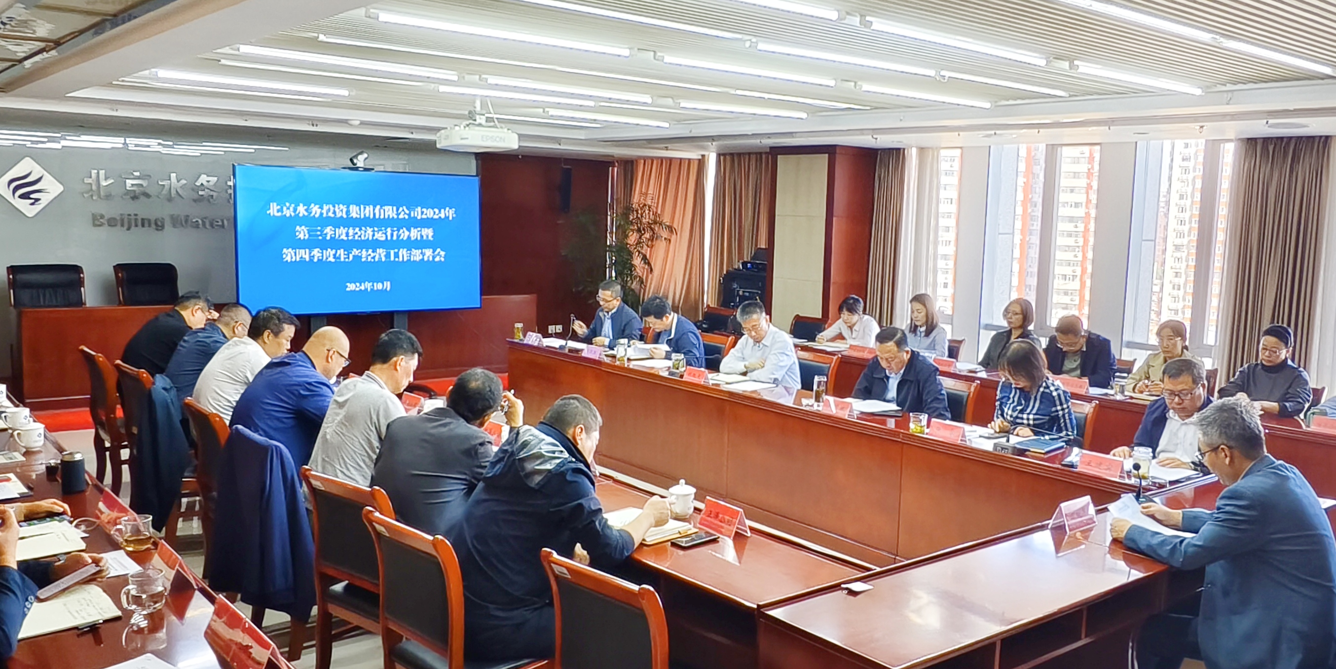 必赢足球召开第三季度经济运行分析暨 第四季度生产经营工作部署会