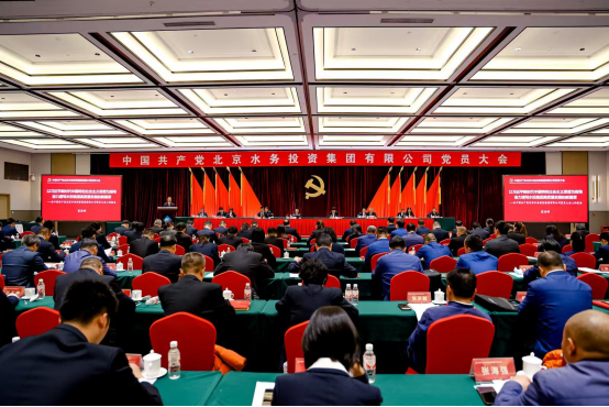 中国共产党必赢足球党员大会胜利召开