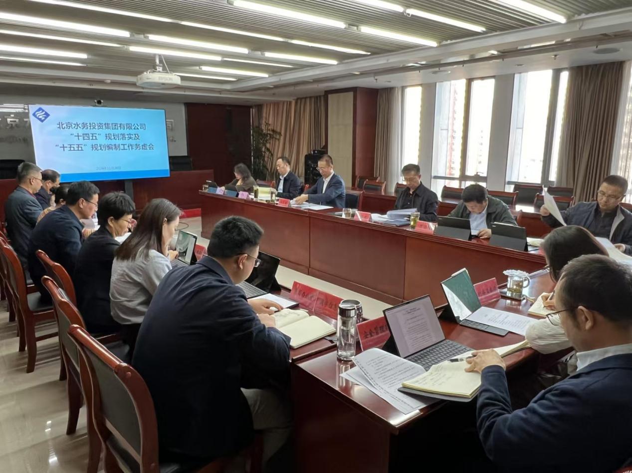 必赢足球召开“十四五”规划 落实及“十五五”规划编制工作务虚会