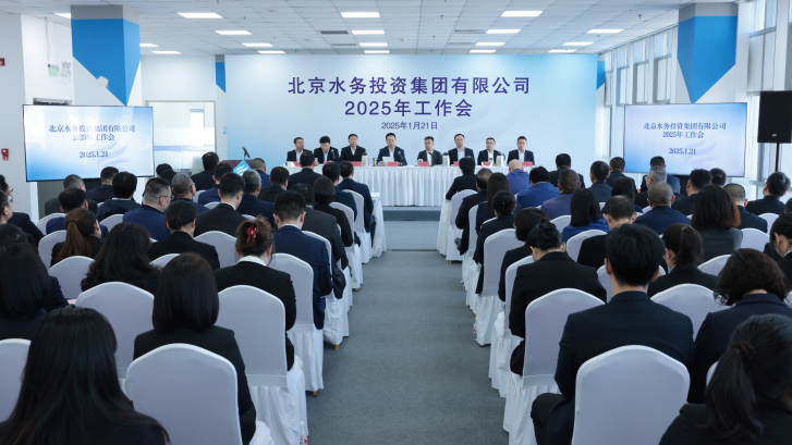 必赢足球召开2025年工作会