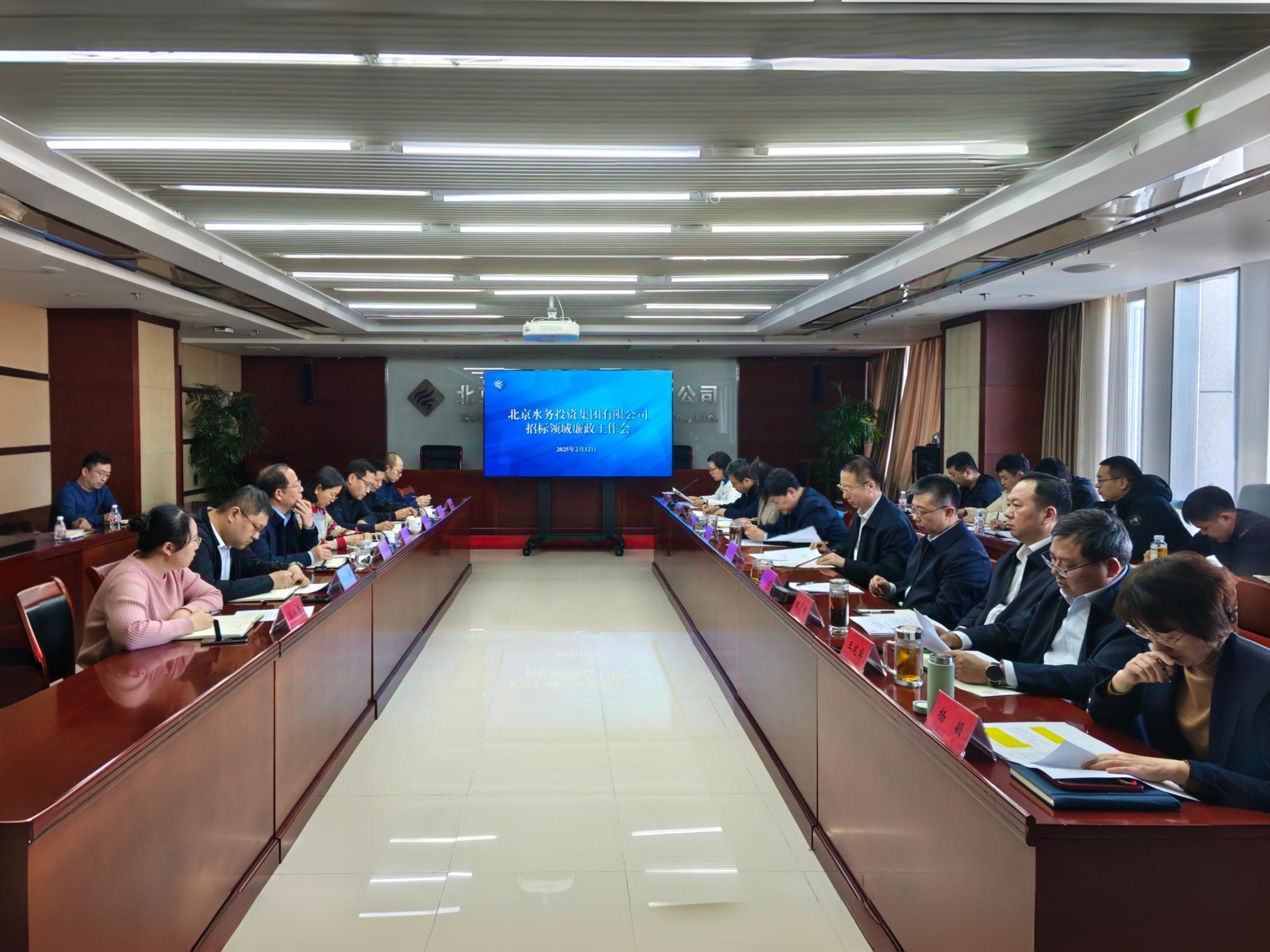 必赢足球召开招标领域廉政工作会