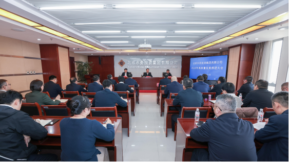 必赢足球召开2025年高质量发展推进大会