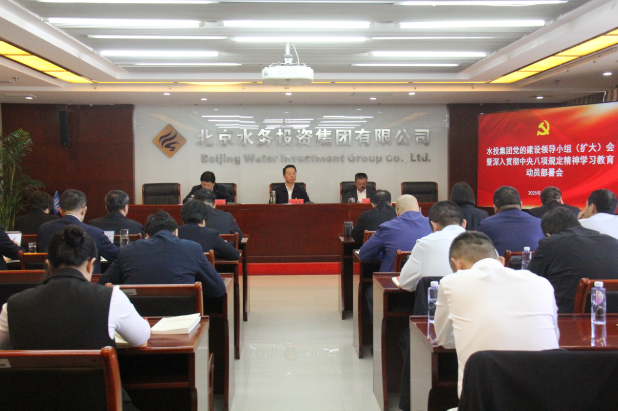 必赢足球党委召开党的建设工作领导小组会议 部署深入贯彻中央八项规定精神学习教育