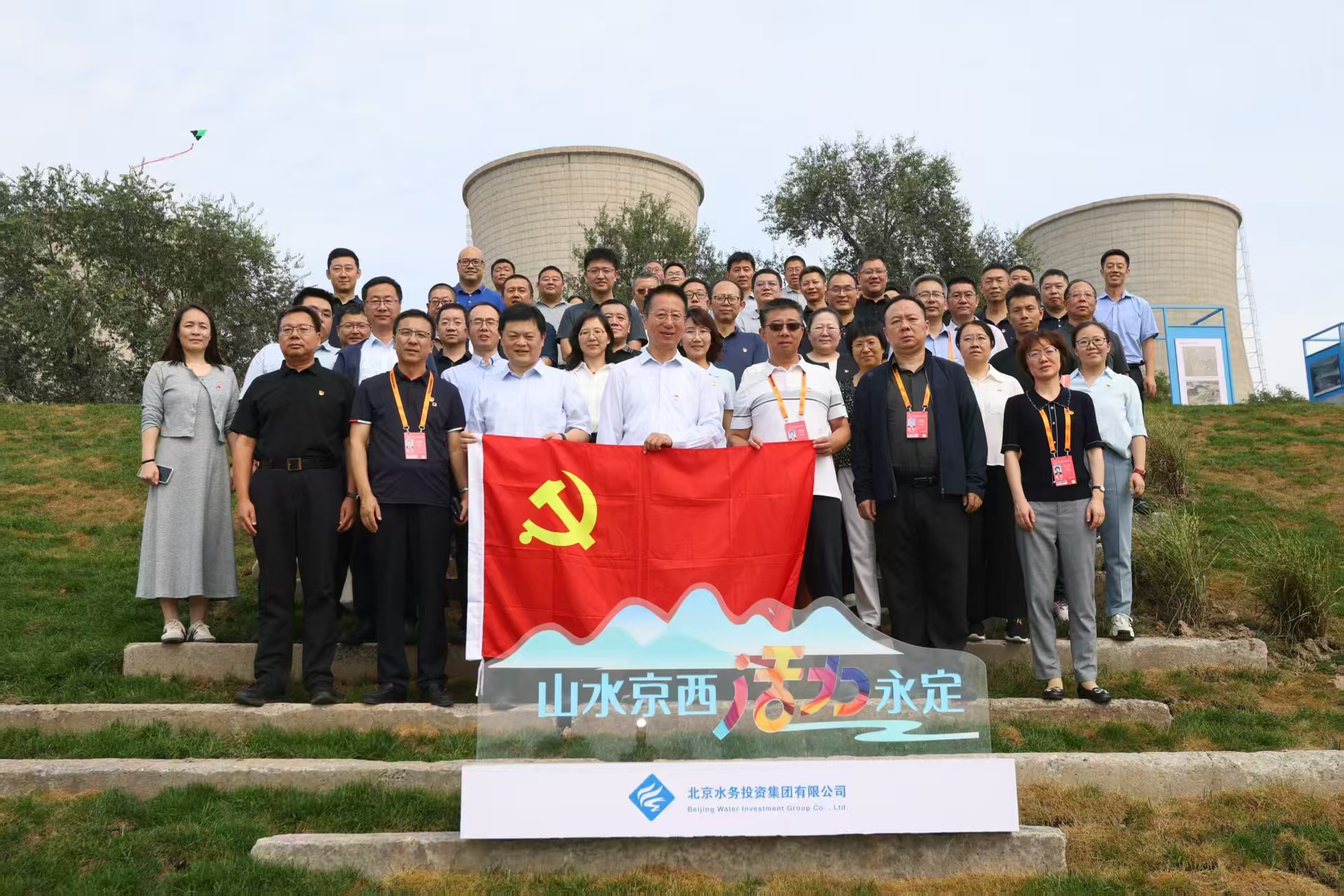 党建红引领生态绿，必赢足球党委组织召开理论学习中心组（扩大）学习暨“山水京西、活力永定”主题党日活动